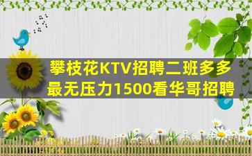 肇庆KTV招聘